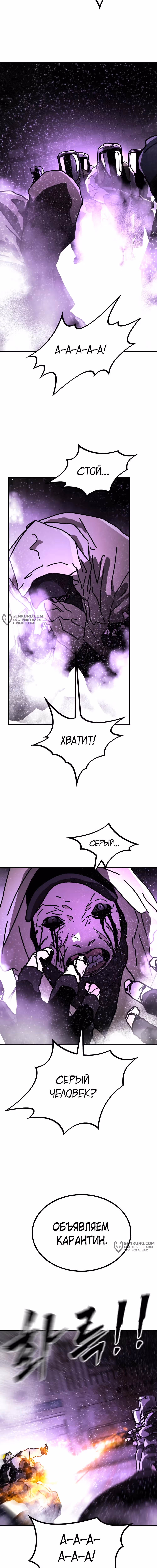 Однажды, Внезапно, в Сеуле — Том 1 · Глава 136, страница 13