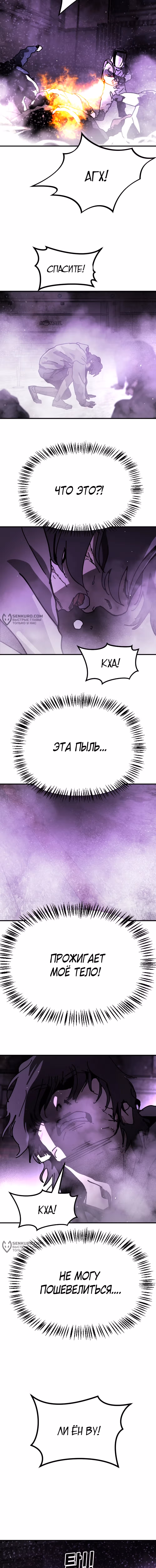 Однажды, Внезапно, в Сеуле — Том 1 · Глава 136, страница 15