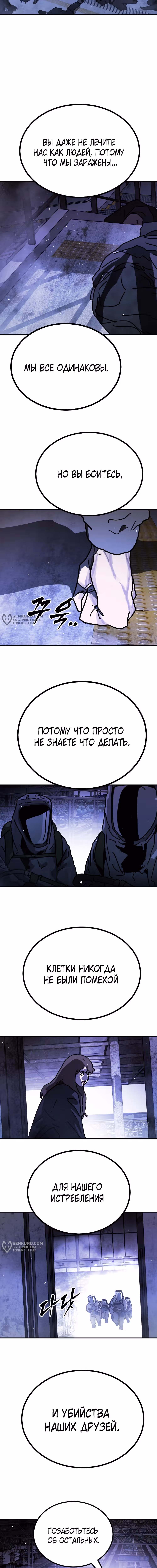 Однажды, Внезапно, в Сеуле — Том 1 · Глава 136, страница 21