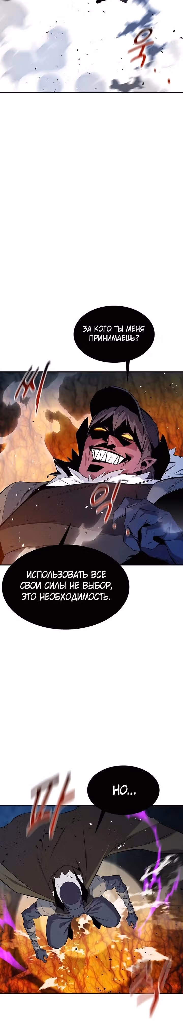 Авто-охота с клонами — Том 1 · Глава 151, страница 3