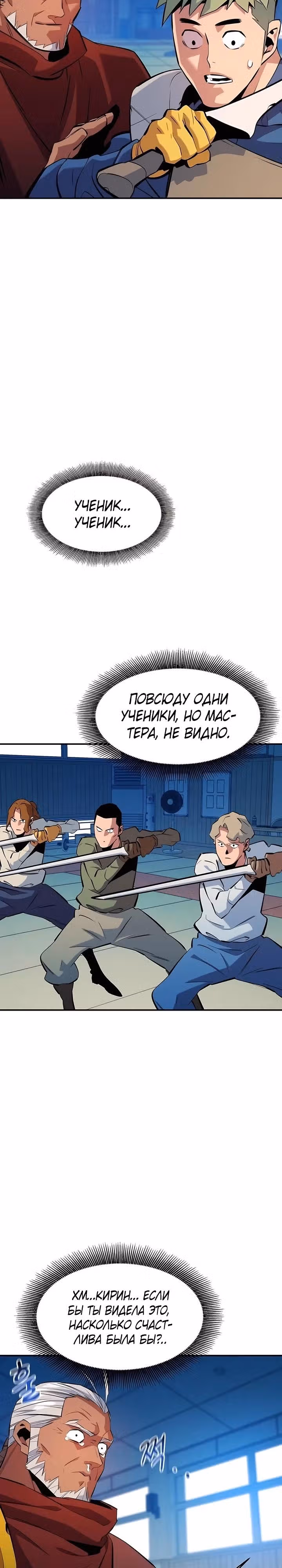 Авто-охота с клонами — Том 1 · Глава 151, страница 33