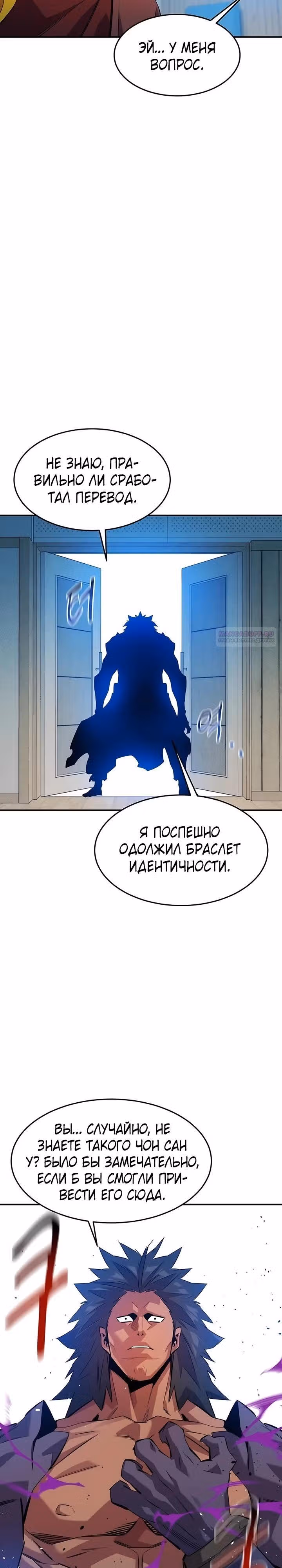 Авто-охота с клонами — Том 1 · Глава 151, страница 34
