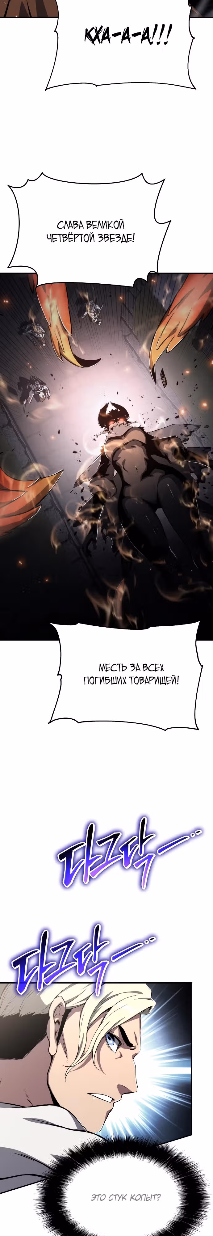 Жрец порчи — Том 1 · Глава 64, страница 12