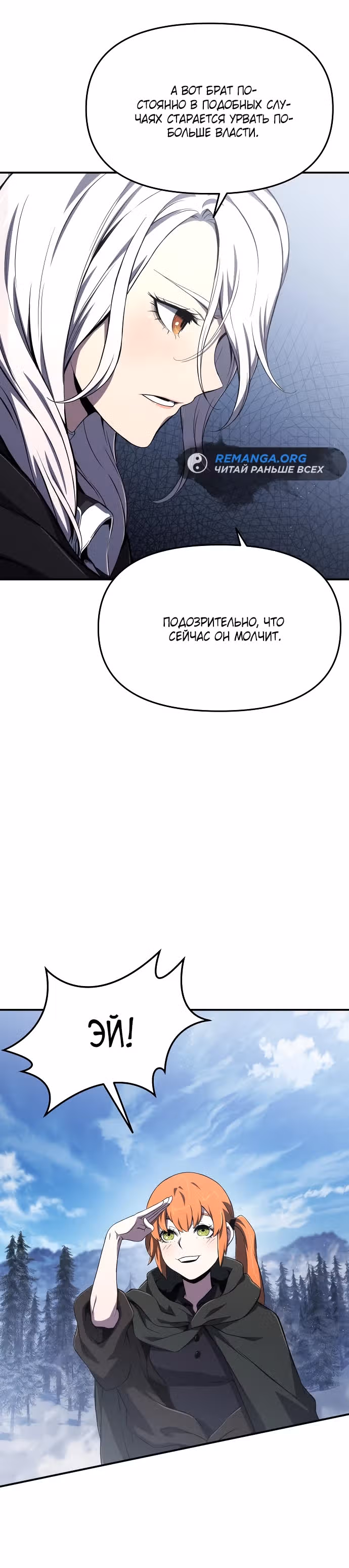 Жрец порчи — Том 1 · Глава 64, страница 25