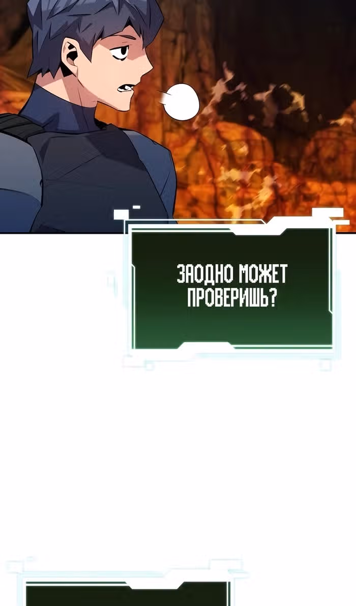 Авто-охота с клонами — Том 1 · Глава 150, страница 15