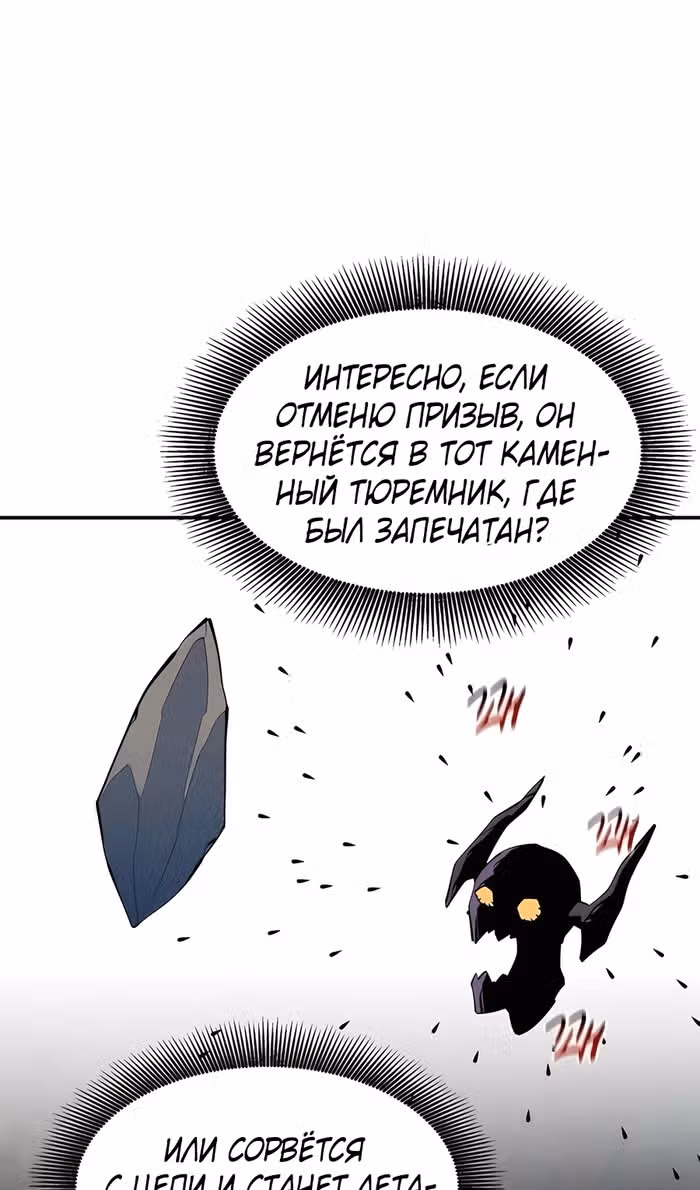 Авто-охота с клонами — Том 1 · Глава 150, страница 18
