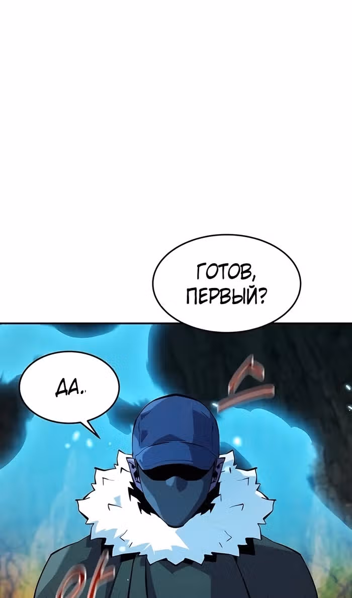 Авто-охота с клонами — Том 1 · Глава 150, страница 20