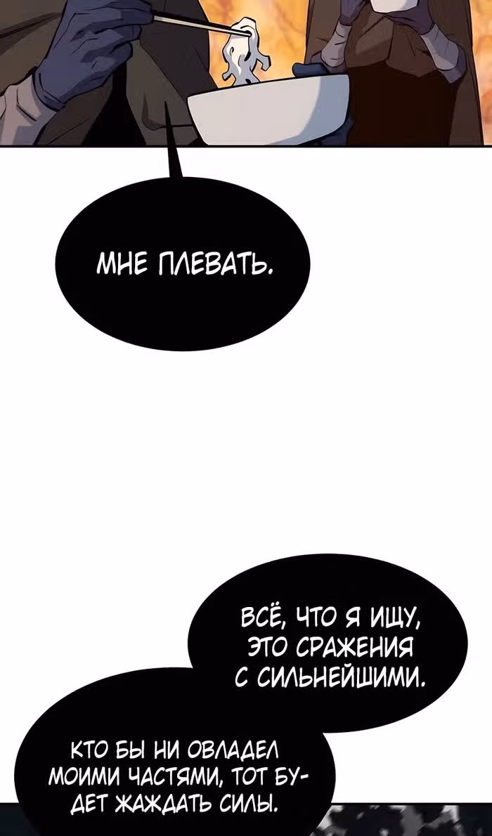 Авто-охота с клонами — Том 1 · Глава 150, страница 37