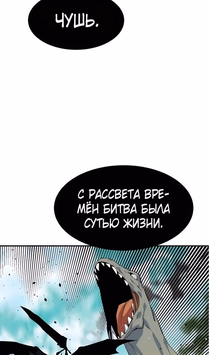 Авто-охота с клонами — Том 1 · Глава 150, страница 41
