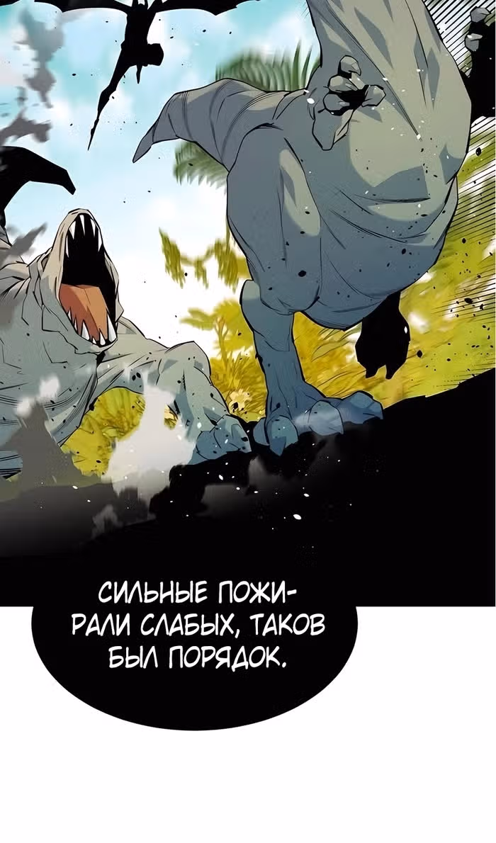 Авто-охота с клонами — Том 1 · Глава 150, страница 42