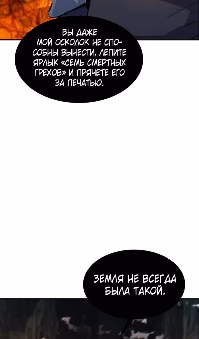Авто-охота с клонами — Том 1 · Глава 150, страница 44