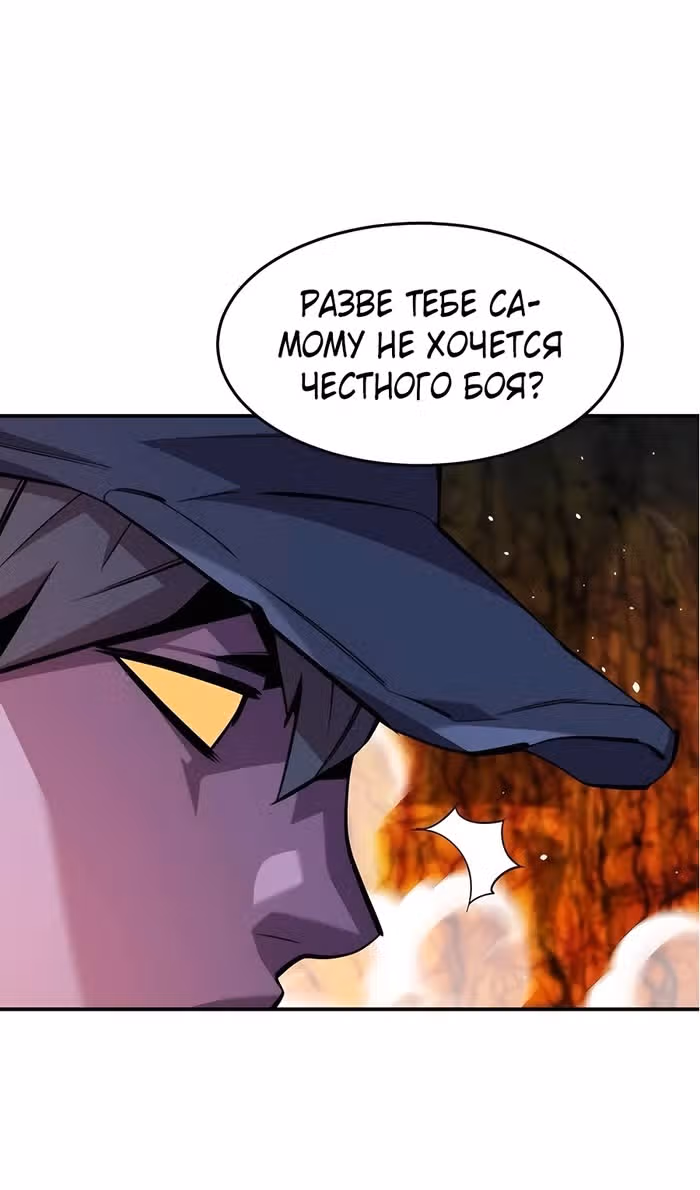 Авто-охота с клонами — Том 1 · Глава 150, страница 47