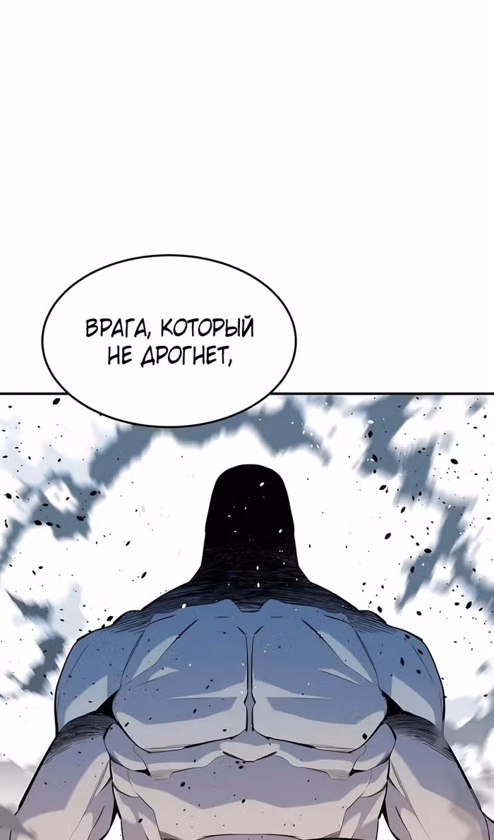 Авто-охота с клонами — Том 1 · Глава 150, страница 48