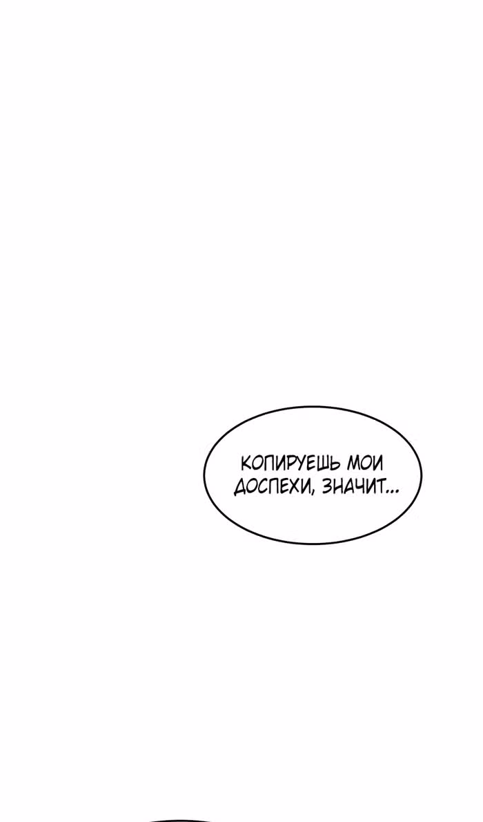 Авто-охота с клонами — Том 1 · Глава 150, страница 6