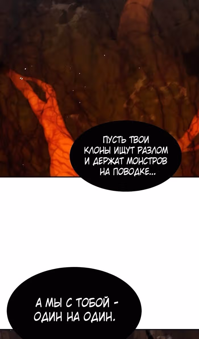 Авто-охота с клонами — Том 1 · Глава 150, страница 56