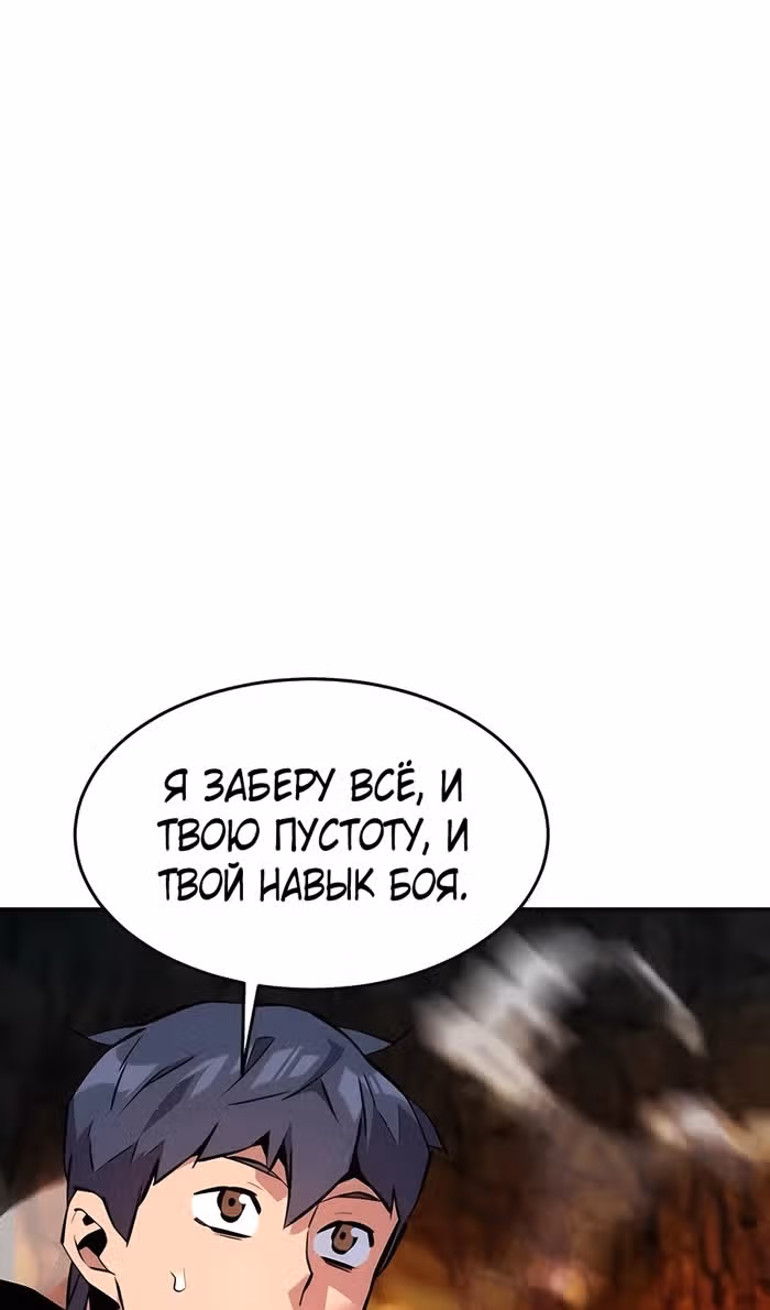 Авто-охота с клонами — Том 1 · Глава 150, страница 58