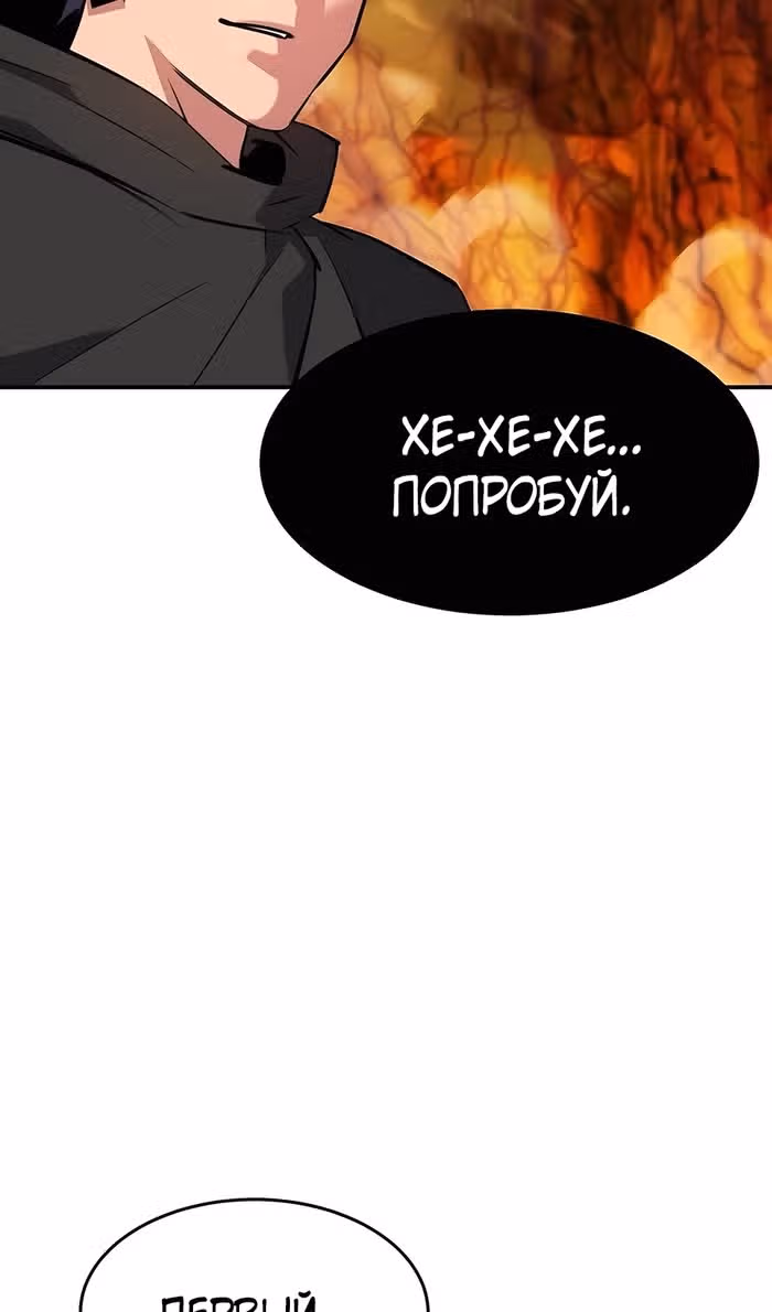 Авто-охота с клонами — Том 1 · Глава 150, страница 59