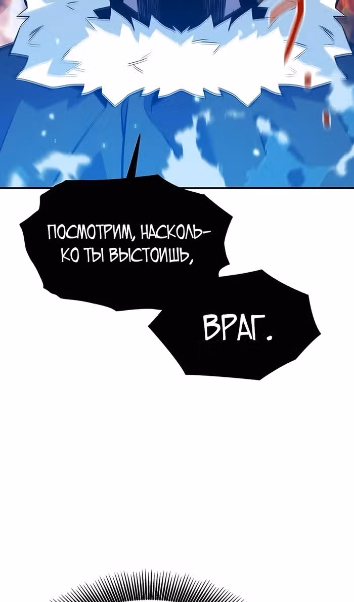 Авто-охота с клонами — Том 1 · Глава 150, страница 62