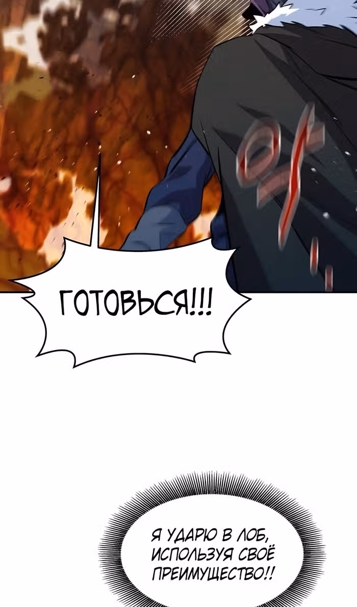 Авто-охота с клонами — Том 1 · Глава 150, страница 66