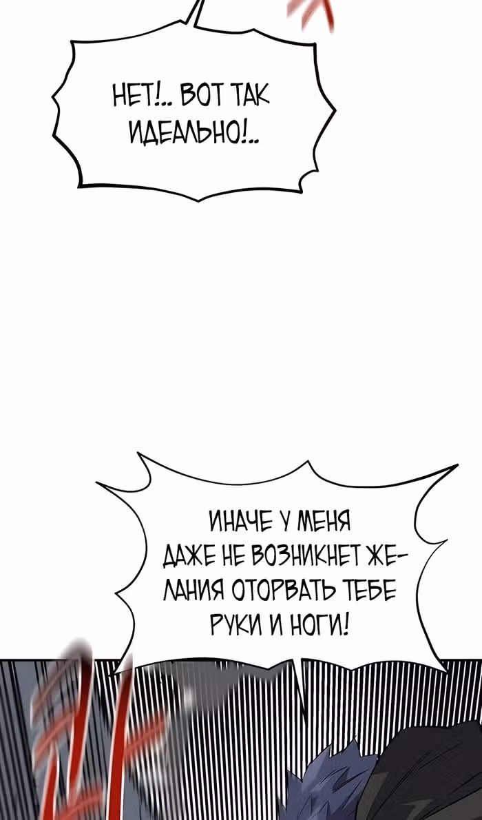Авто-охота с клонами — Том 1 · Глава 150, страница 75