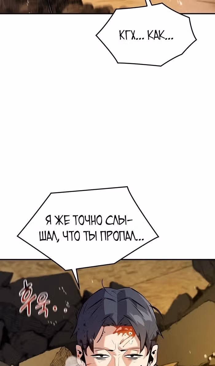Авто-охота с клонами — Том 1 · Глава 150, страница 80