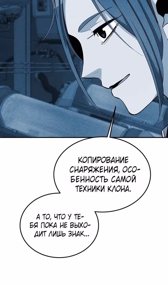 Авто-охота с клонами — Том 1 · Глава 150, страница 9