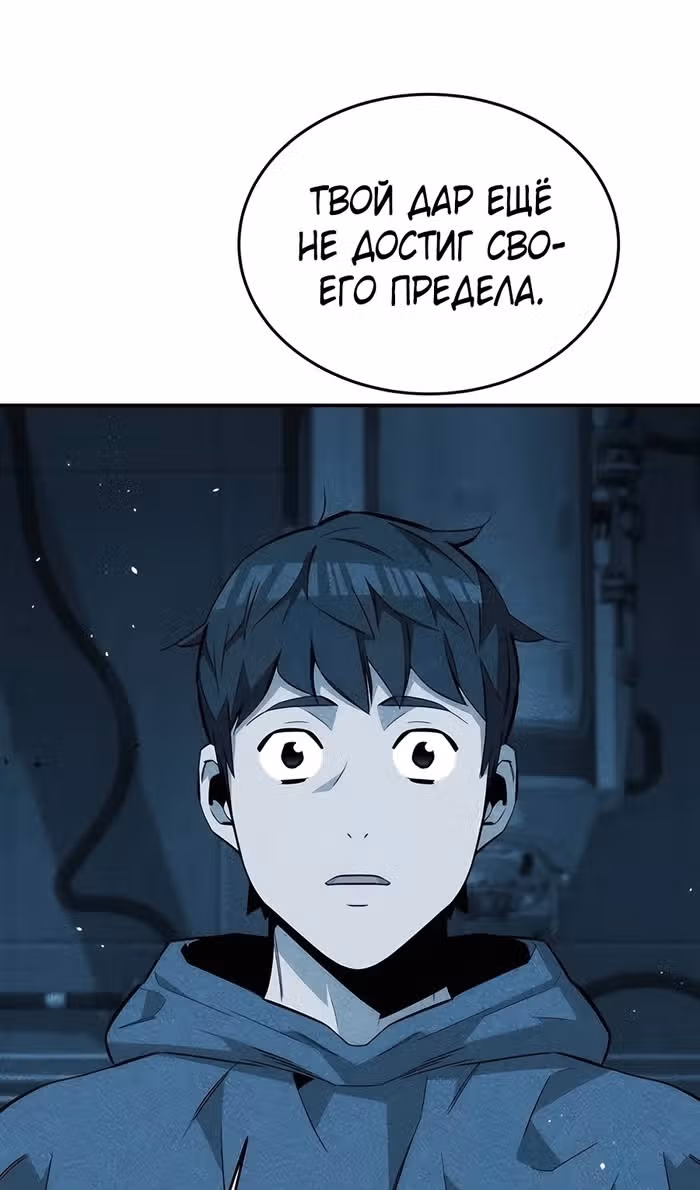 Авто-охота с клонами — Том 1 · Глава 150, страница 10