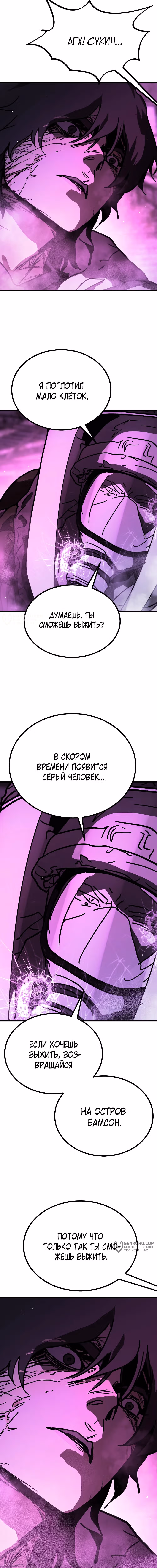 Однажды, Внезапно, в Сеуле — Том 1 · Глава 137, страница 15