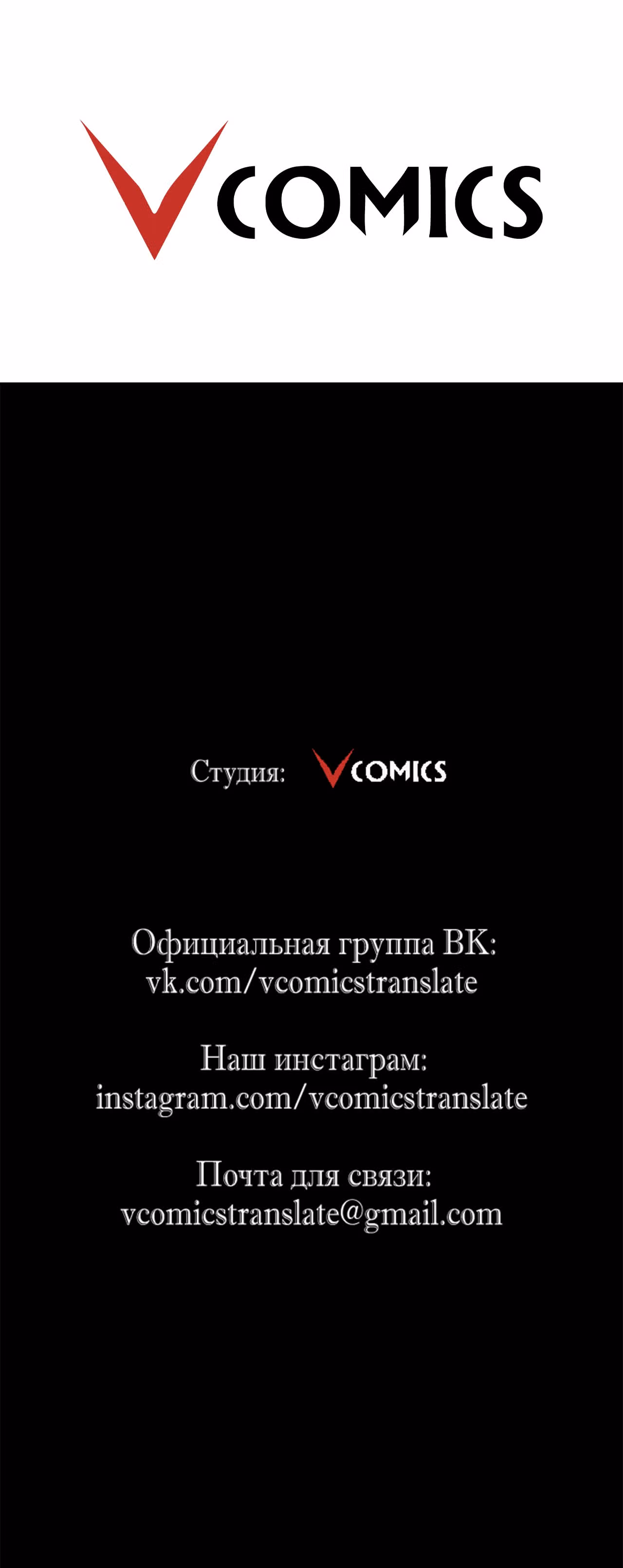 Возвышение воина во время конца света — Том 1 · Глава 68, страница 39