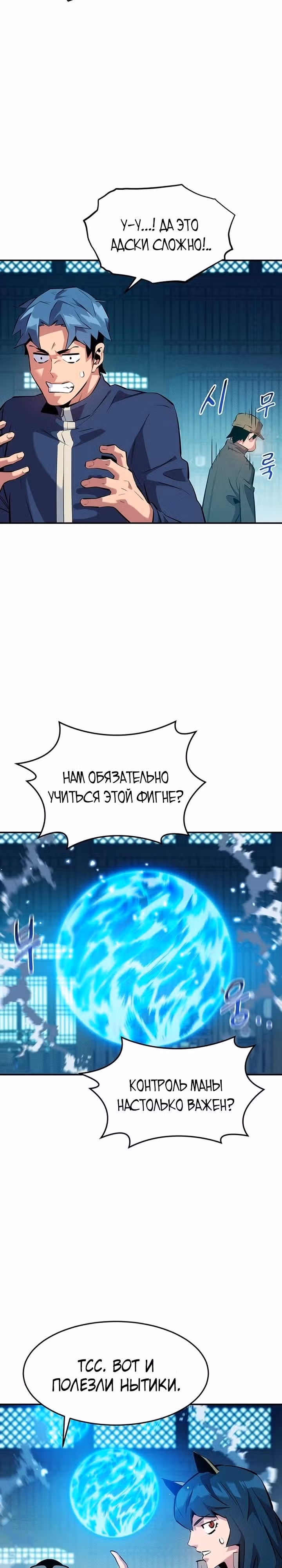 Авто-охота с клонами — Том 1 · Глава 149, страница 11