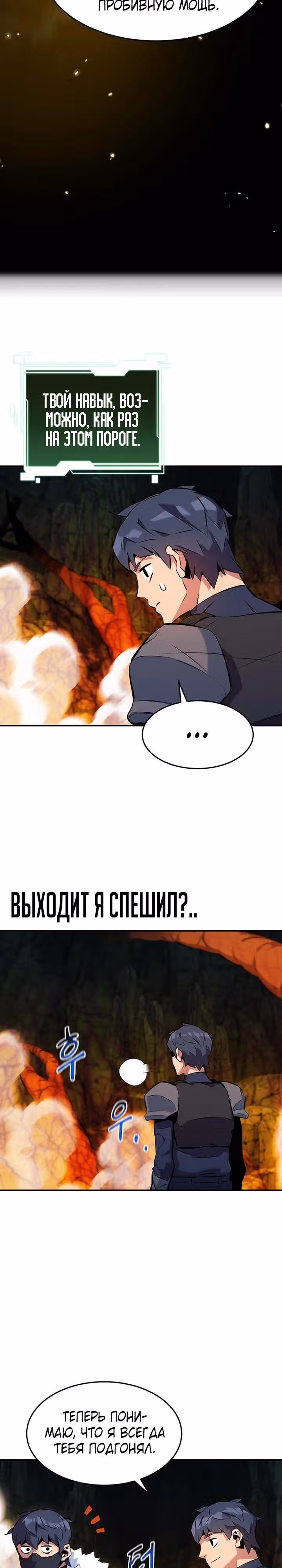 Авто-охота с клонами — Том 1 · Глава 149, страница 21