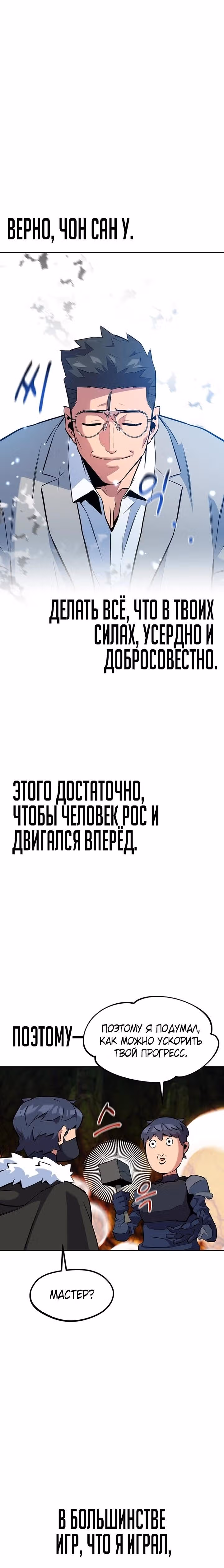 Авто-охота с клонами — Том 1 · Глава 149, страница 23