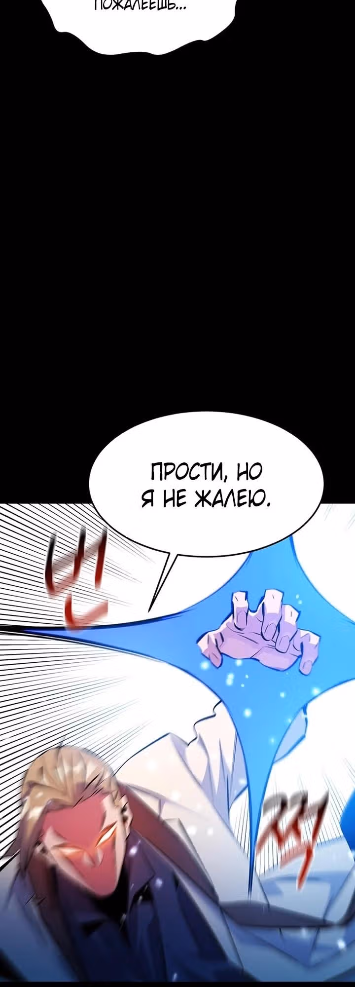 Авто-охота с клонами — Том 1 · Глава 149, страница 31