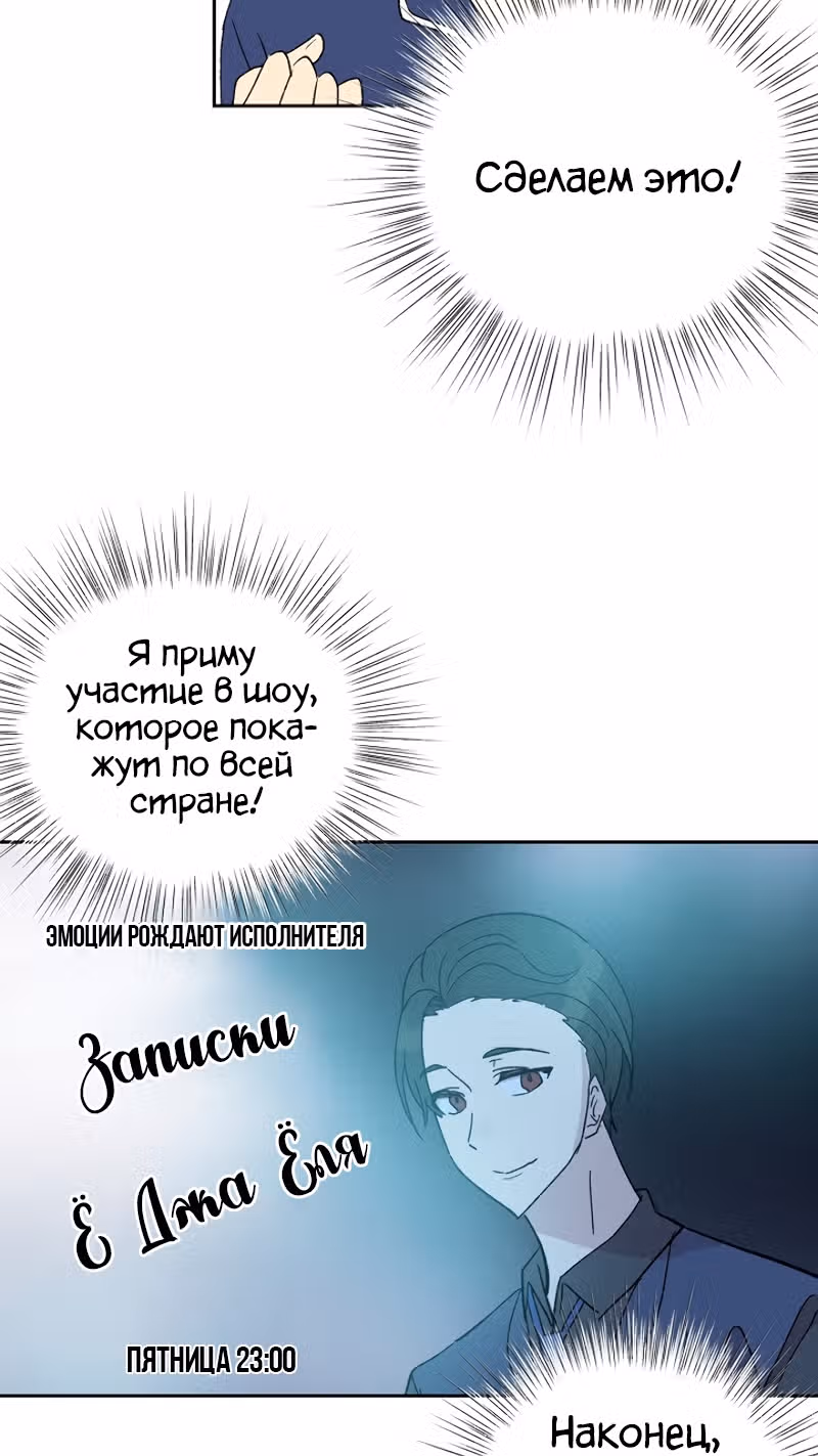 Мой дядя - Мировая Звезда. — Том 1 · Глава 19, страница 31