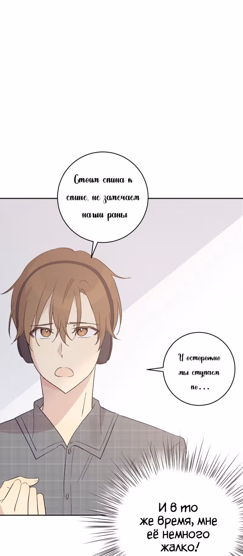 Мой дядя - Мировая Звезда. — Том 1 · Глава 19, страница 8