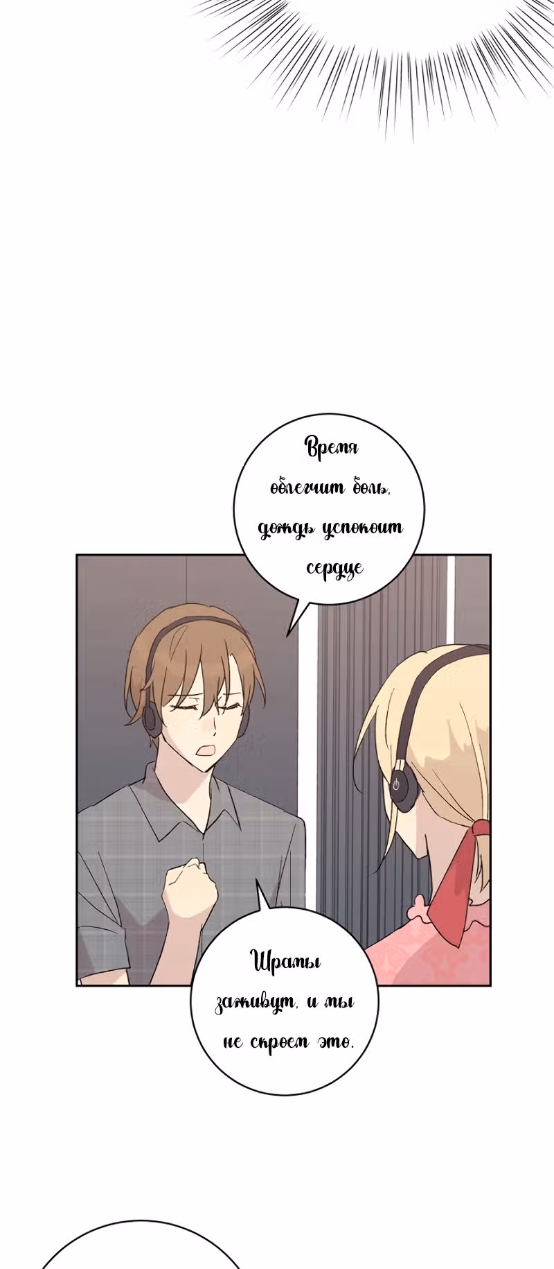 Мой дядя - Мировая Звезда. — Том 1 · Глава 19, страница 9