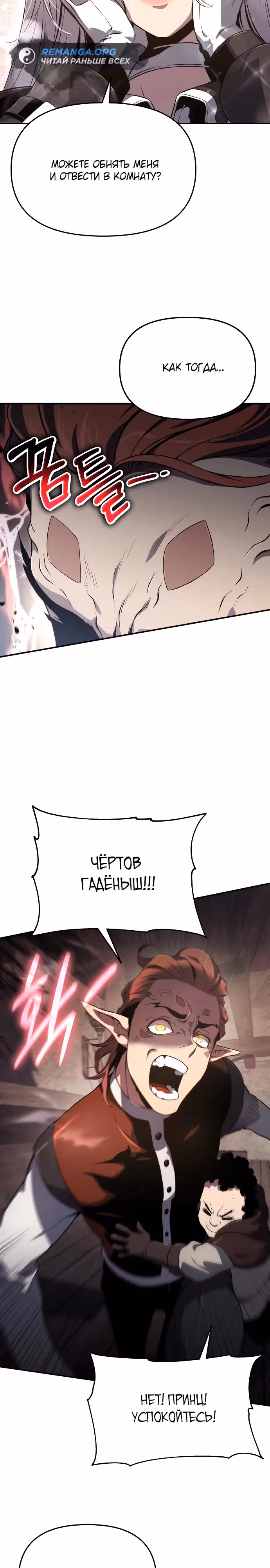 Жрец порчи — Том 1 · Глава 65, страница 17