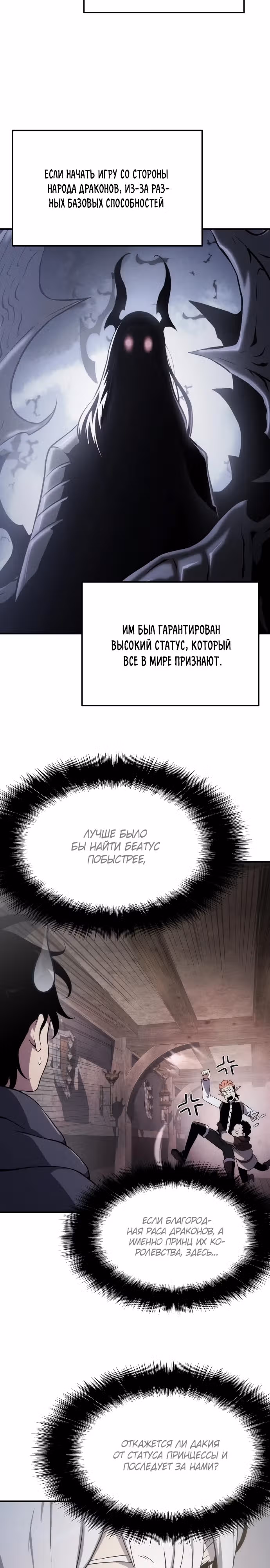 Жрец порчи — Том 1 · Глава 65, страница 23