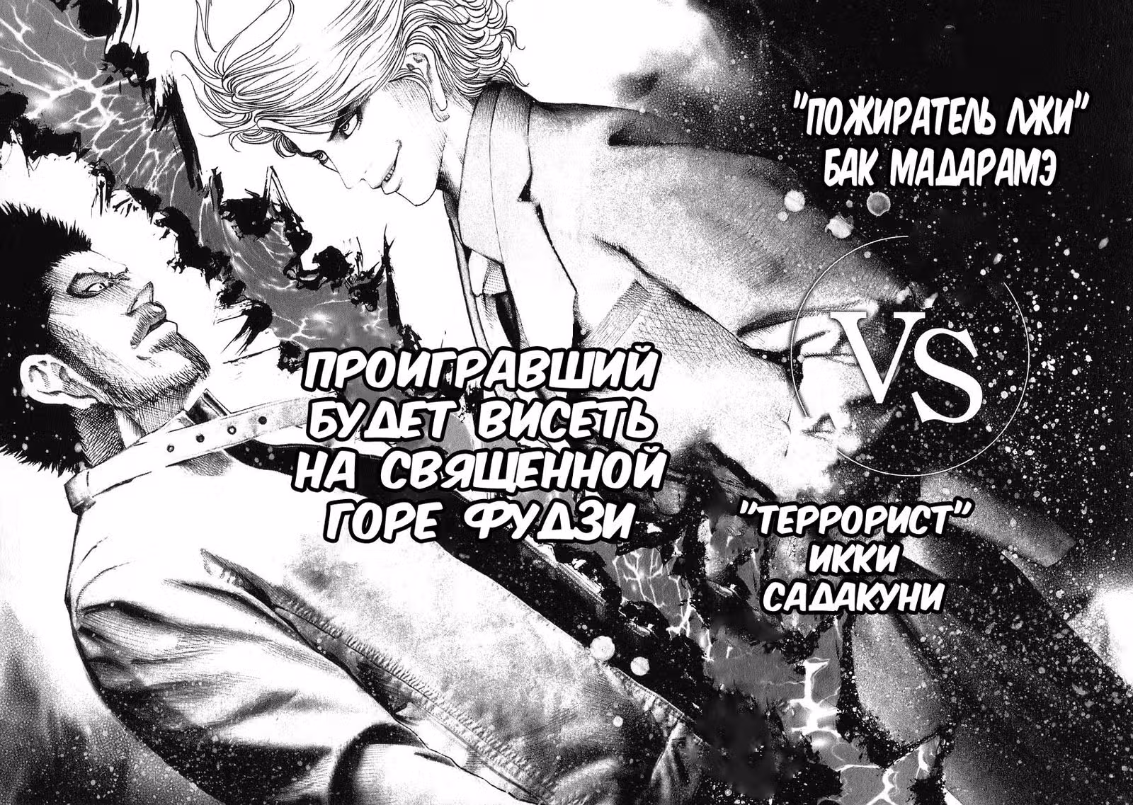 Пожиратель Лжи — Том 4 · Глава 42, страница 16