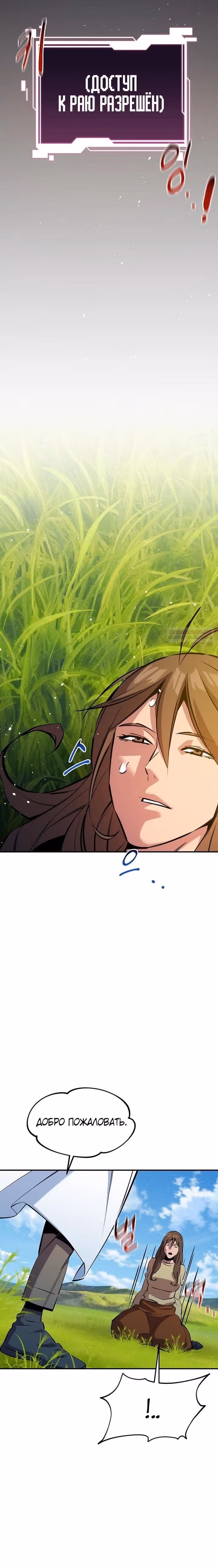 Авто-охота с клонами — Том 1 · Глава 146, страница 30