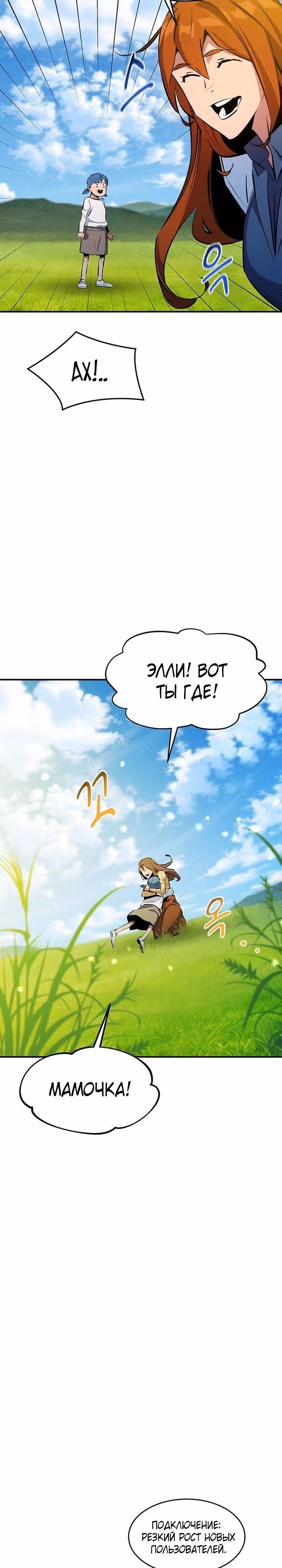 Авто-охота с клонами — Том 1 · Глава 146, страница 33