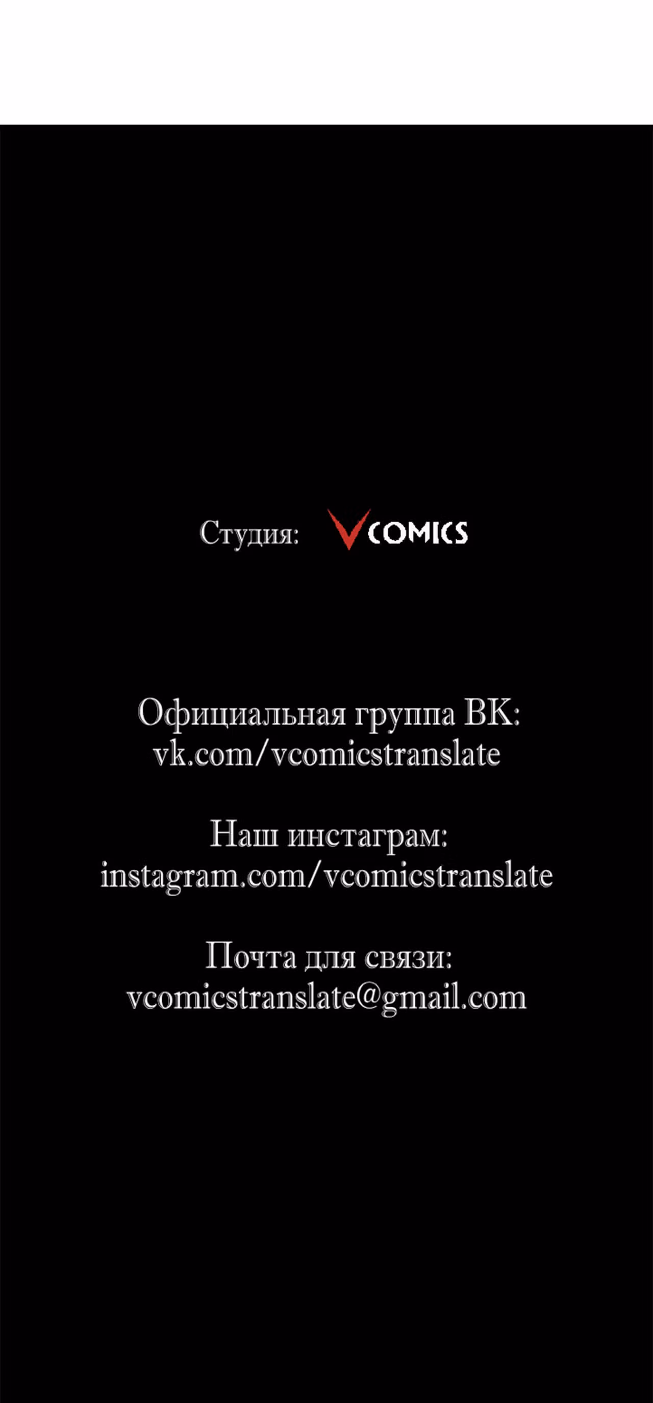 Возвышение воина во время конца света — Том 1 · Глава 71, страница 25