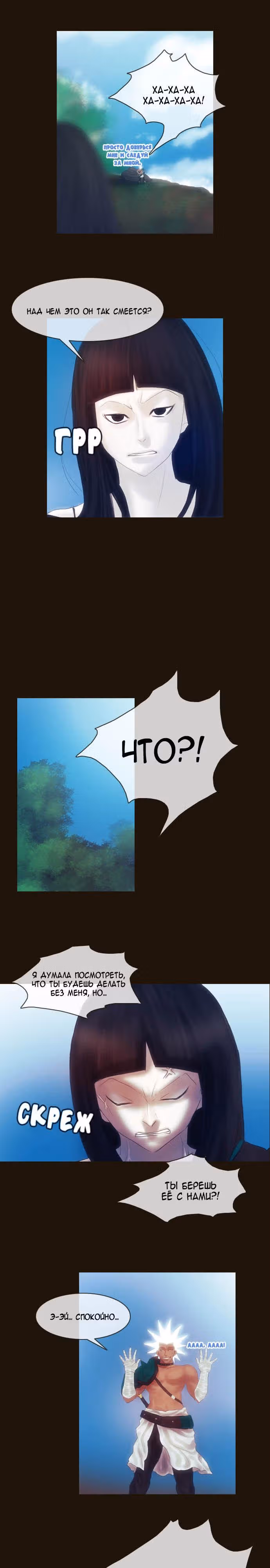 Чародей — Том 1 · Глава 79, страница 9
