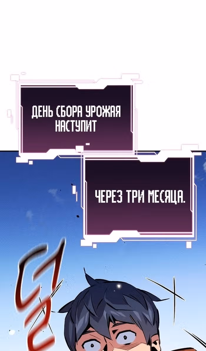 Авто-охота с клонами — Том 1 · Глава 145, страница 105
