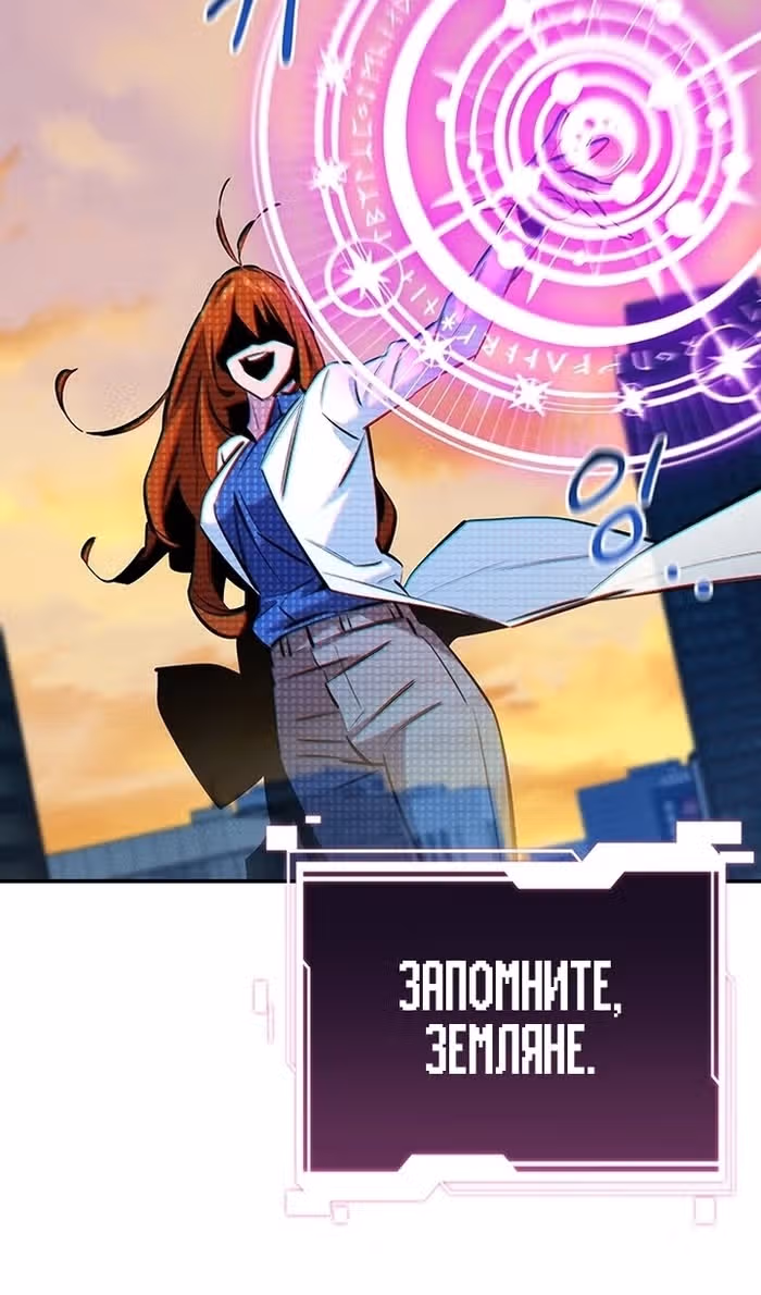Авто-охота с клонами — Том 1 · Глава 145, страница 109