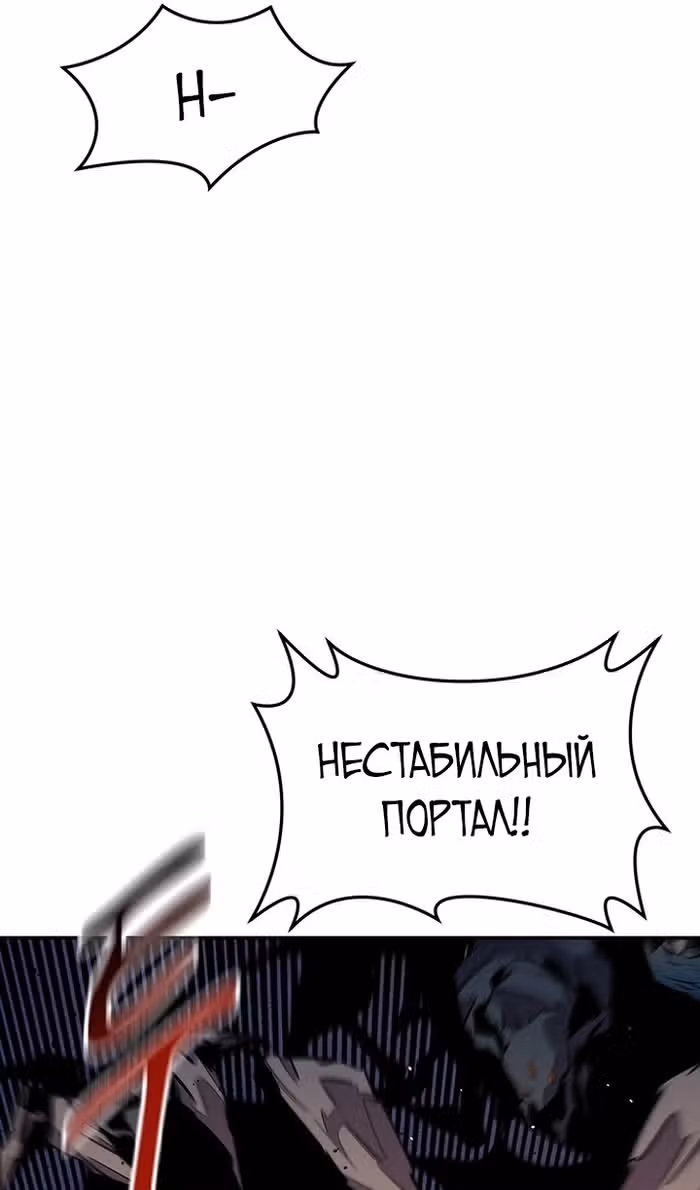 Авто-охота с клонами — Том 1 · Глава 145, страница 113