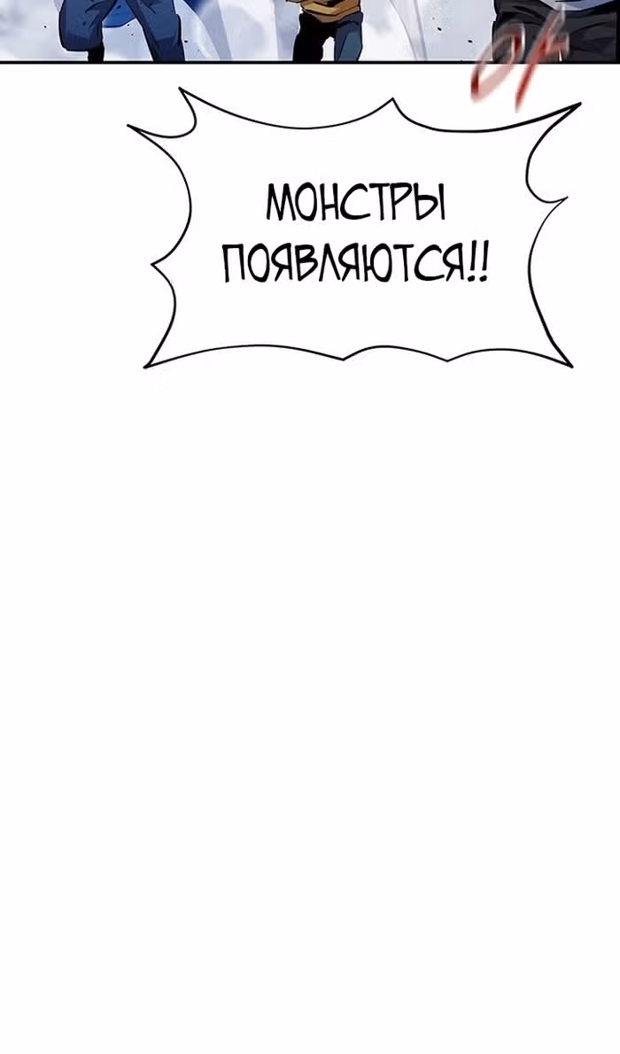 Авто-охота с клонами — Том 1 · Глава 145, страница 115