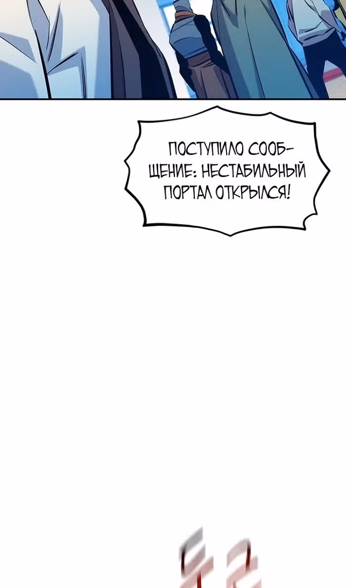 Авто-охота с клонами — Том 1 · Глава 145, страница 117