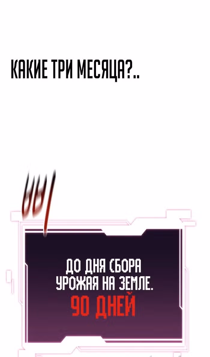 Авто-охота с клонами — Том 1 · Глава 145, страница 120