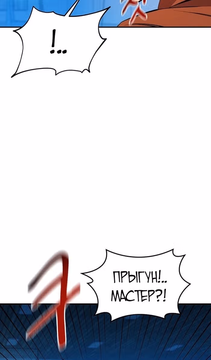 Авто-охота с клонами — Том 1 · Глава 145, страница 3